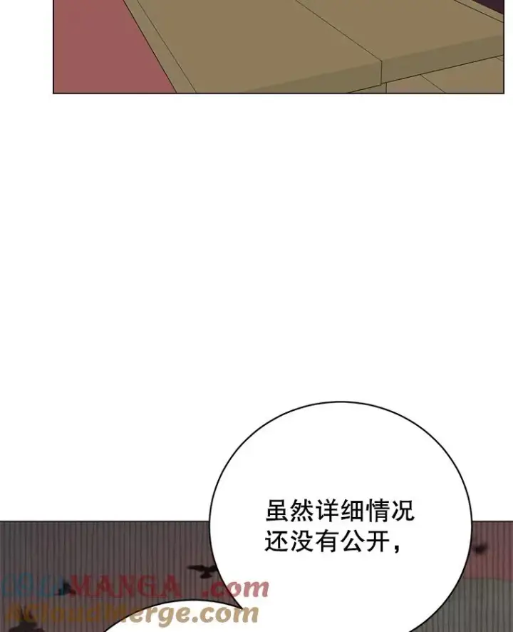 《顶级英雄归来》156.你会后悔的图41
