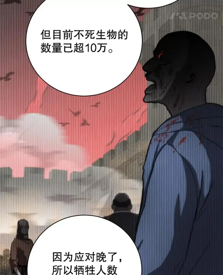 《顶级英雄归来》156.你会后悔的图42