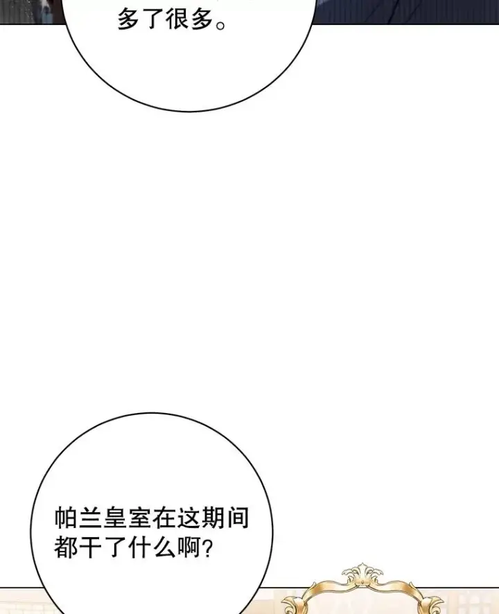 《顶级英雄归来》156.你会后悔的图43
