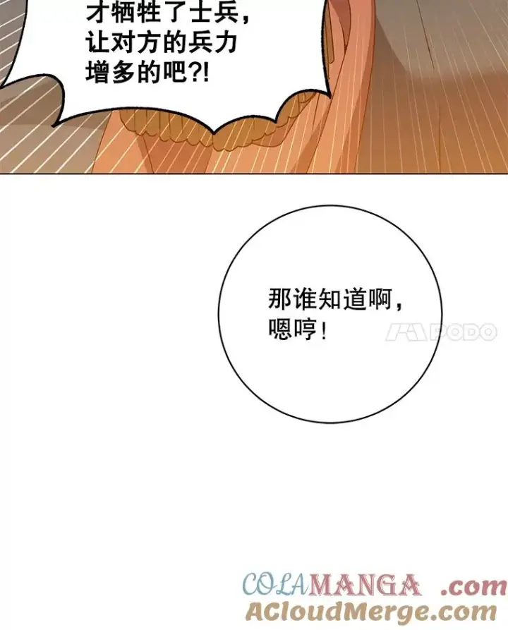 《顶级英雄归来》156.你会后悔的图45