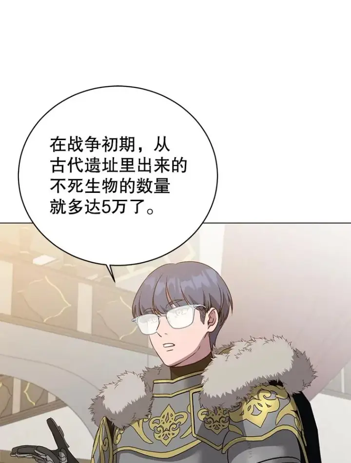 《顶级英雄归来》156.你会后悔的图46