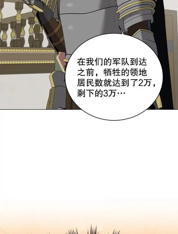 《顶级英雄归来》156.你会后悔的图47
