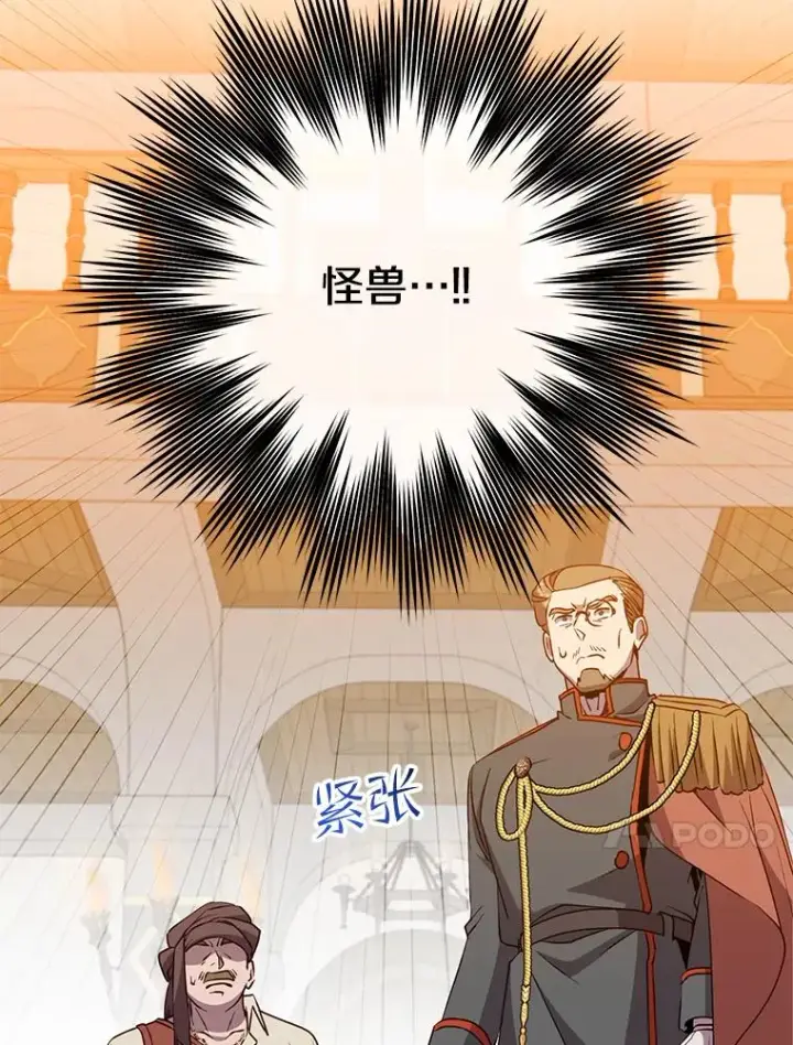 《顶级英雄归来》156.你会后悔的图48