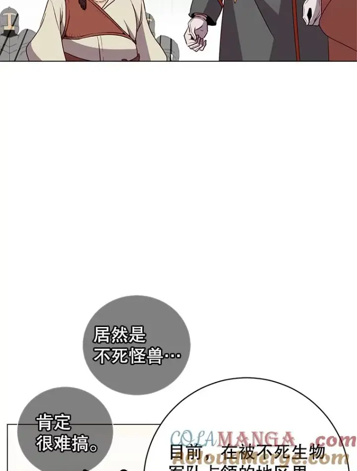 《顶级英雄归来》156.你会后悔的图49