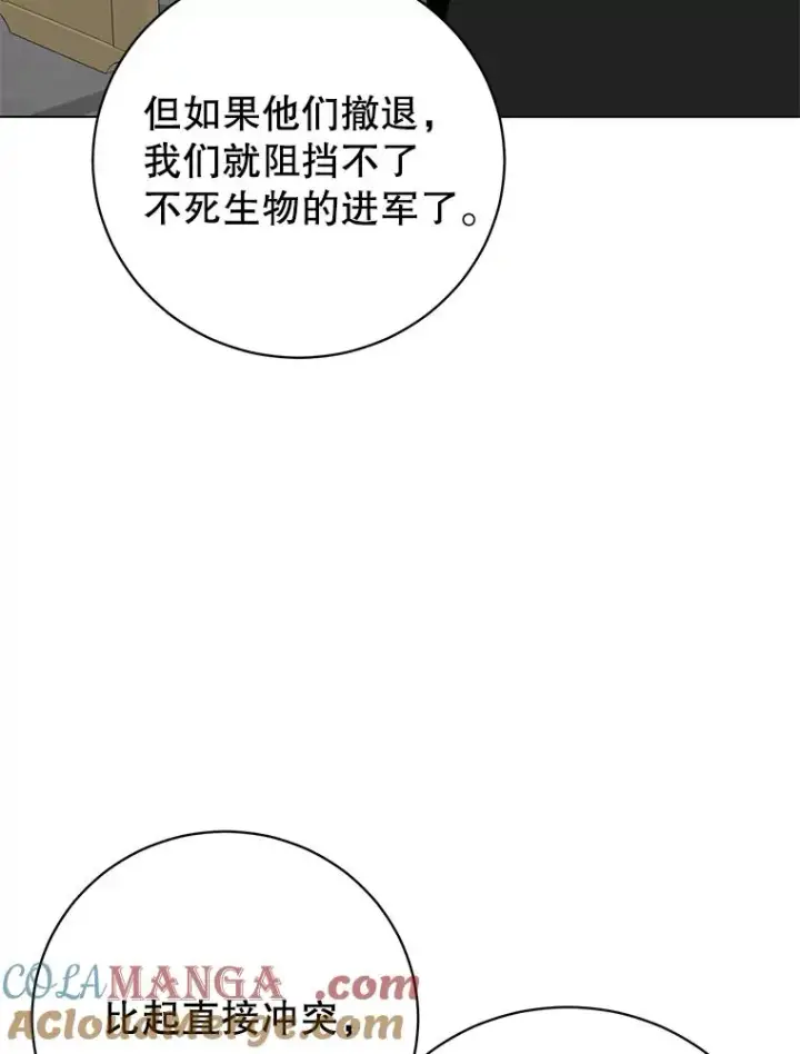 《顶级英雄归来》156.你会后悔的图53