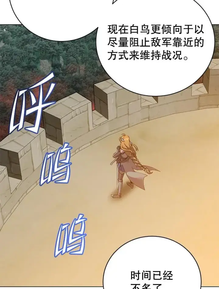 《顶级英雄归来》156.你会后悔的图54