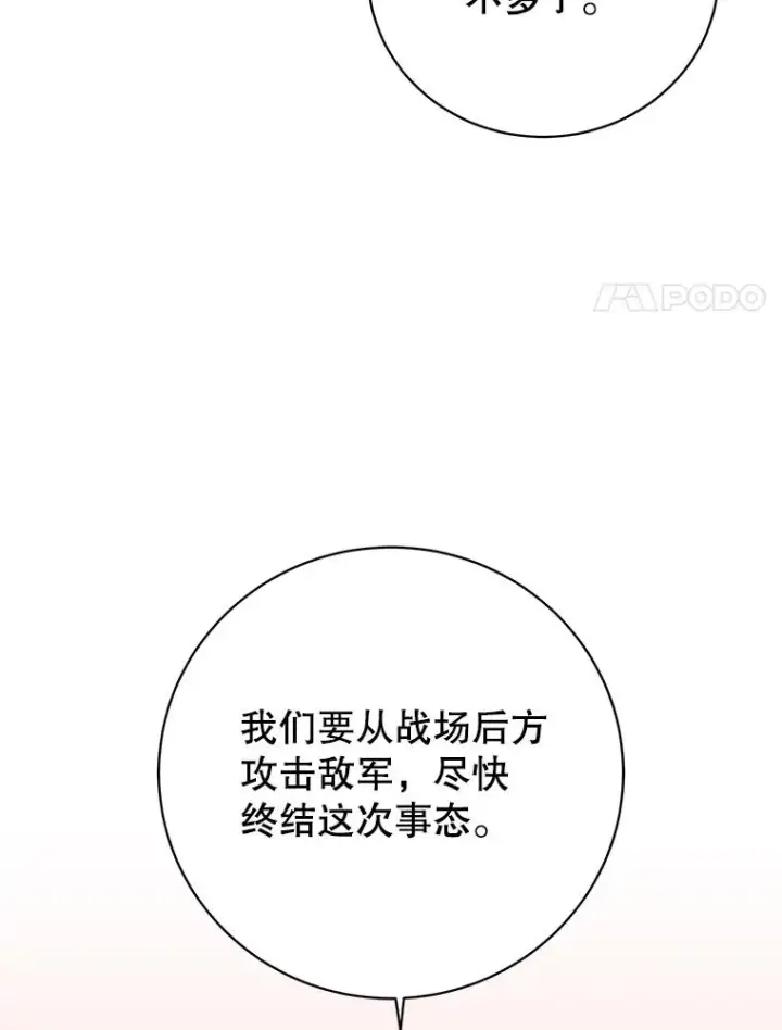 《顶级英雄归来》156.你会后悔的图55