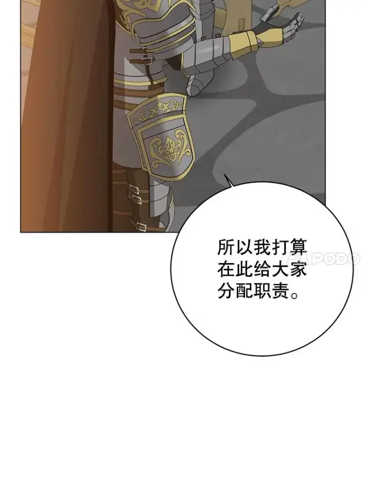《顶级英雄归来》156.你会后悔的图58