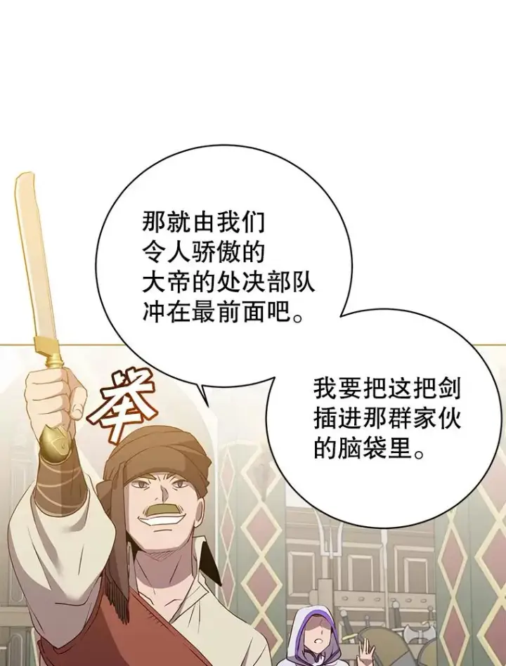《顶级英雄归来》156.你会后悔的图59