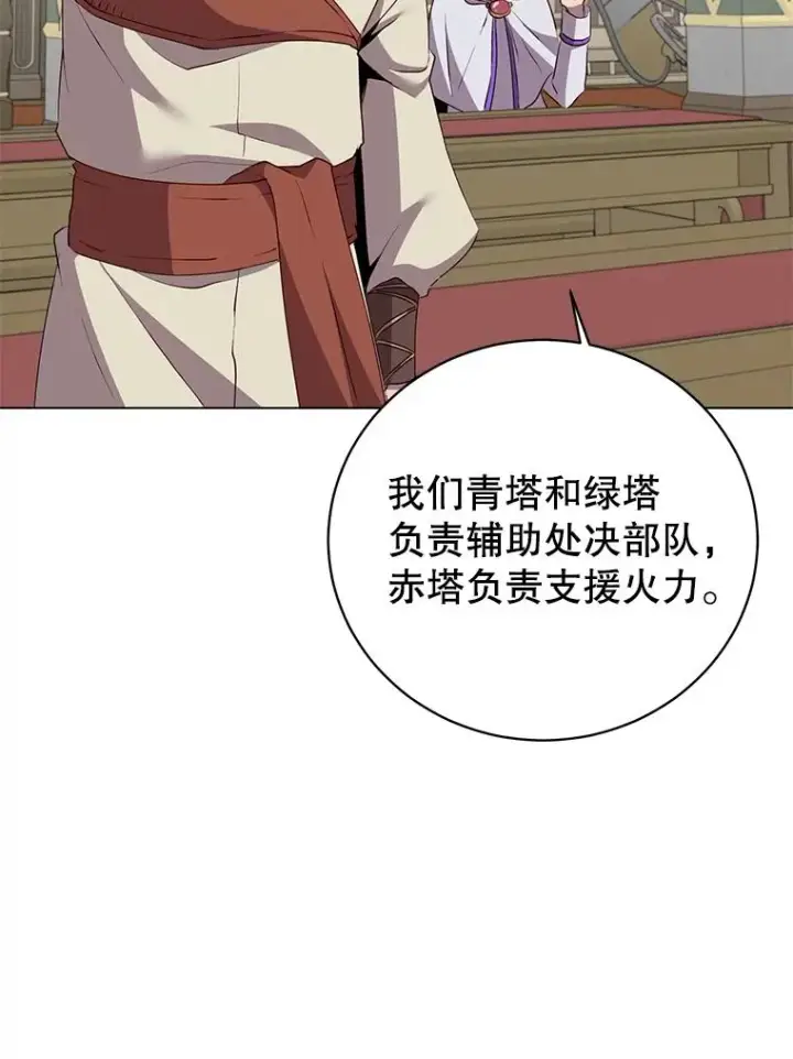 《顶级英雄归来》156.你会后悔的图60