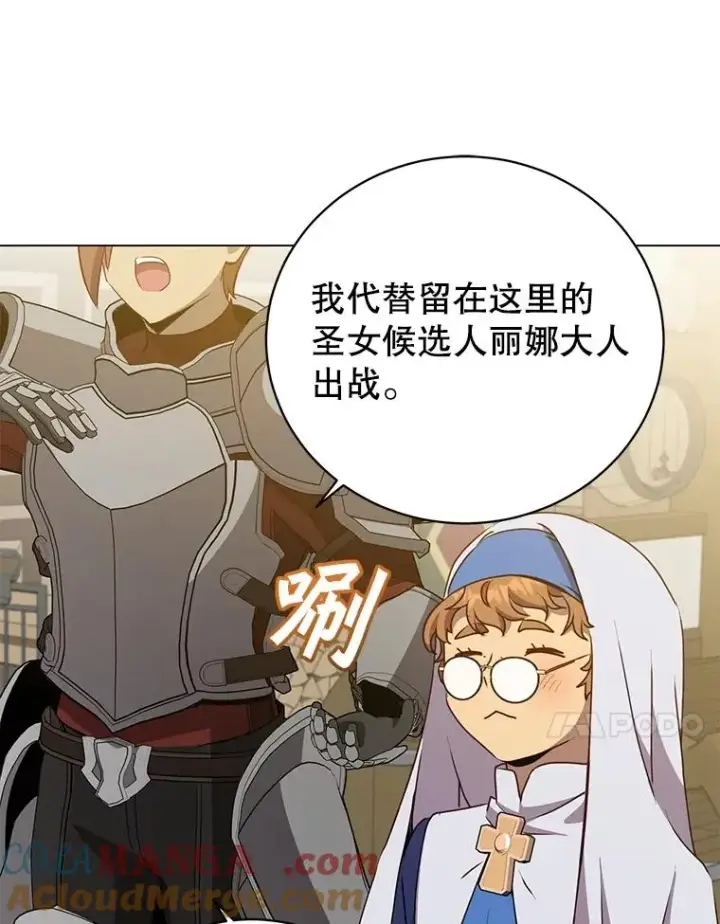 《顶级英雄归来》156.你会后悔的图61