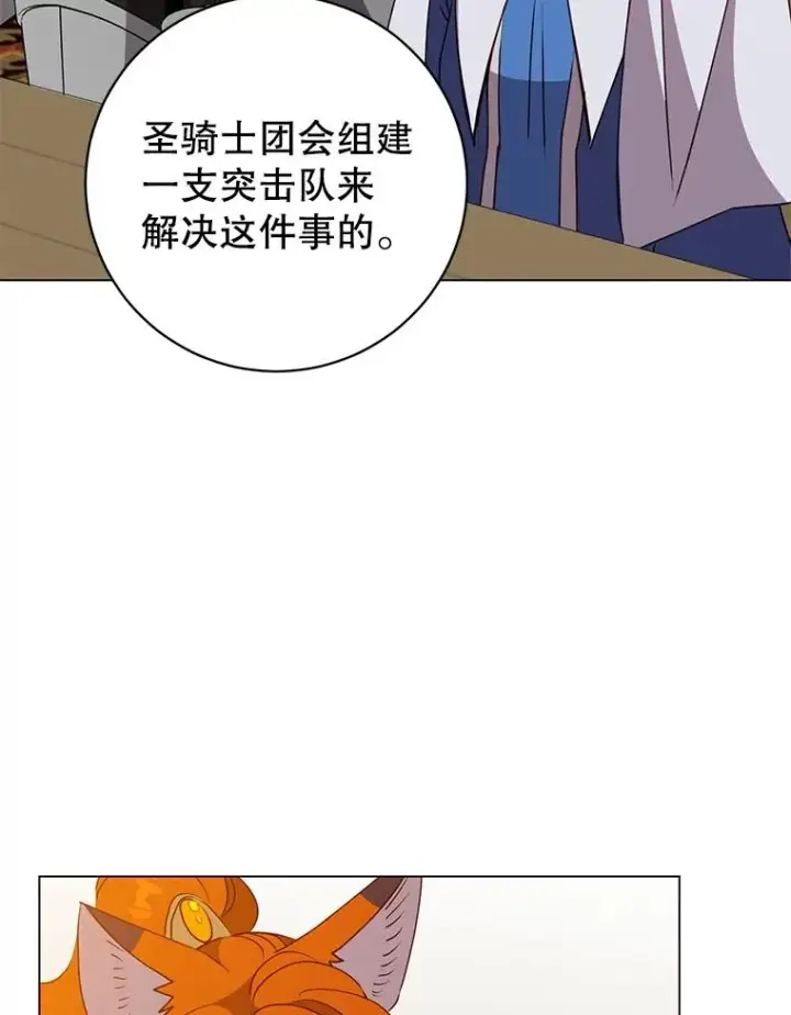 《顶级英雄归来》156.你会后悔的图62