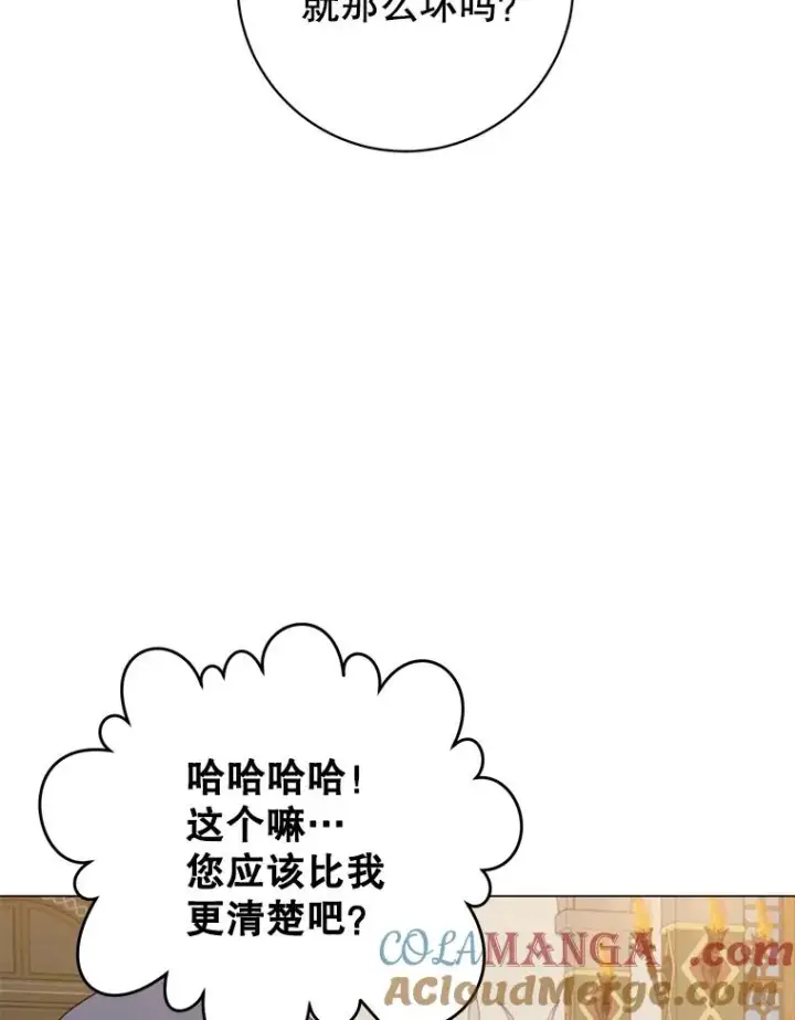 《顶级英雄归来》156.你会后悔的图69