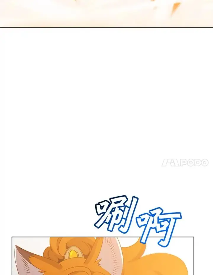 《顶级英雄归来》156.你会后悔的图7