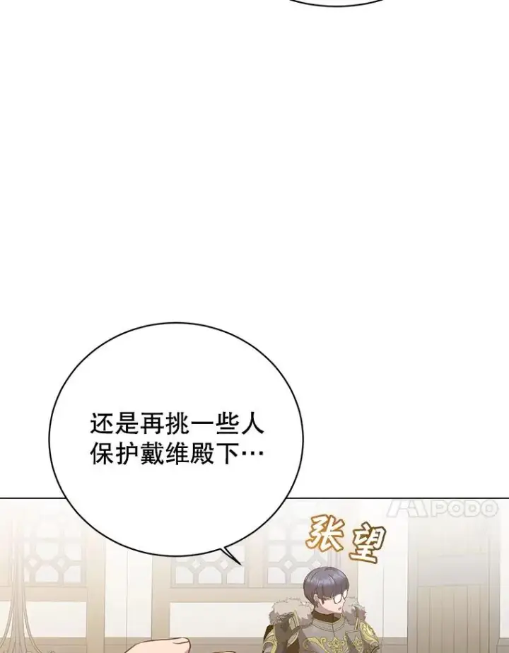 《顶级英雄归来》156.你会后悔的图71