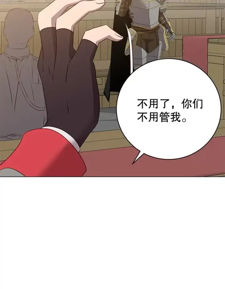 《顶级英雄归来》156.你会后悔的图72
