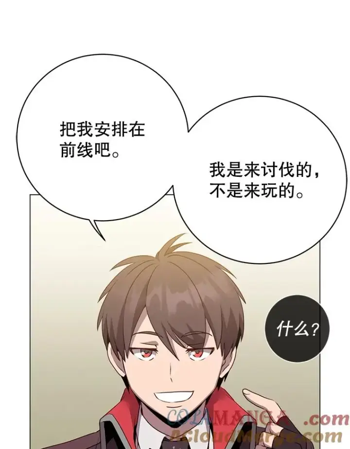 《顶级英雄归来》156.你会后悔的图73