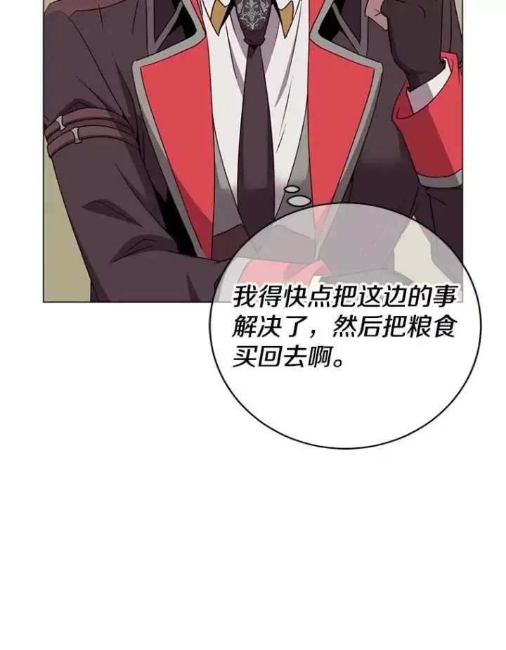《顶级英雄归来》156.你会后悔的图74