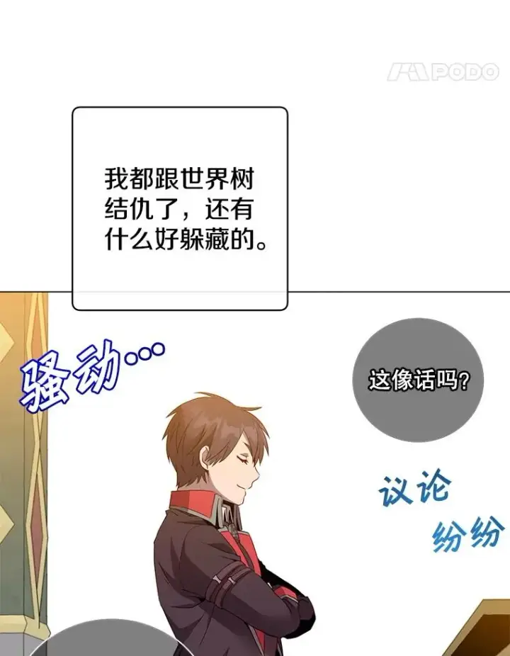 《顶级英雄归来》156.你会后悔的图75