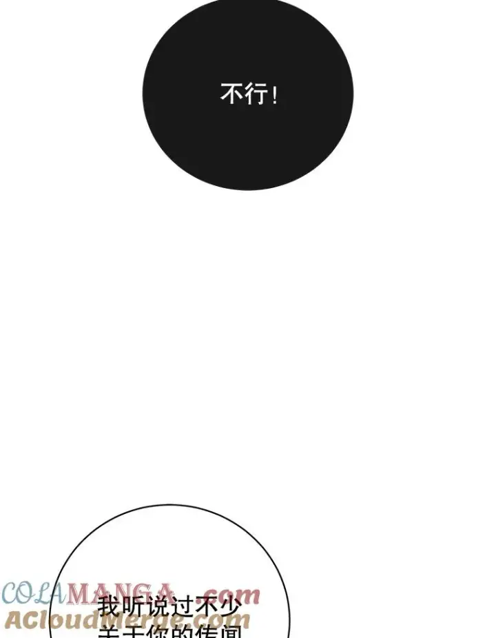 《顶级英雄归来》156.你会后悔的图77