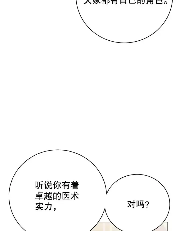 《顶级英雄归来》156.你会后悔的图79