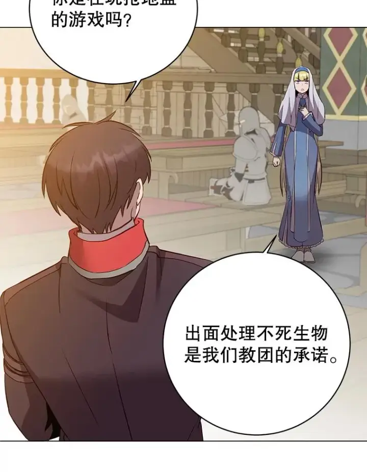 《顶级英雄归来》156.你会后悔的图84