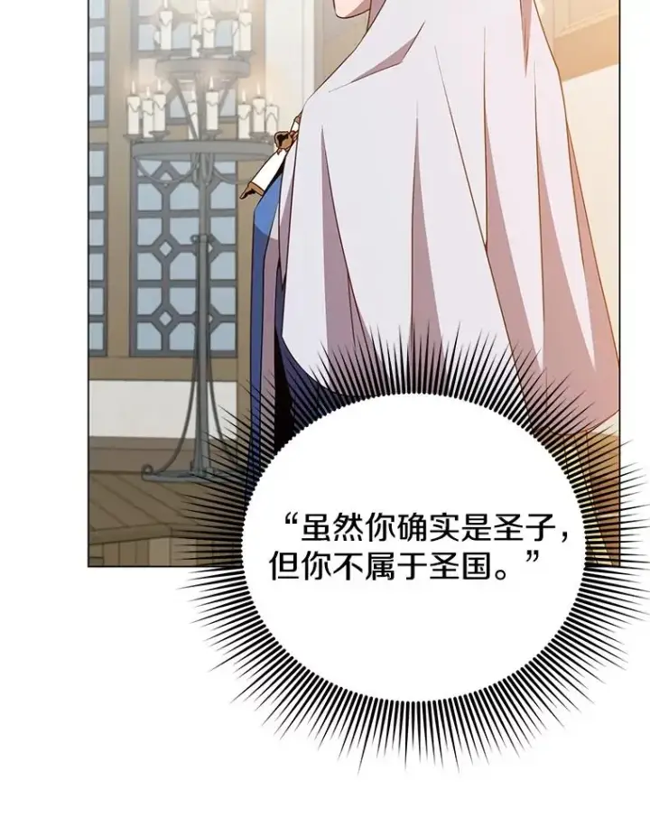 《顶级英雄归来》156.你会后悔的图86
