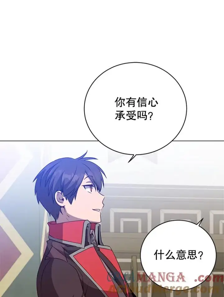 《顶级英雄归来》156.你会后悔的图89