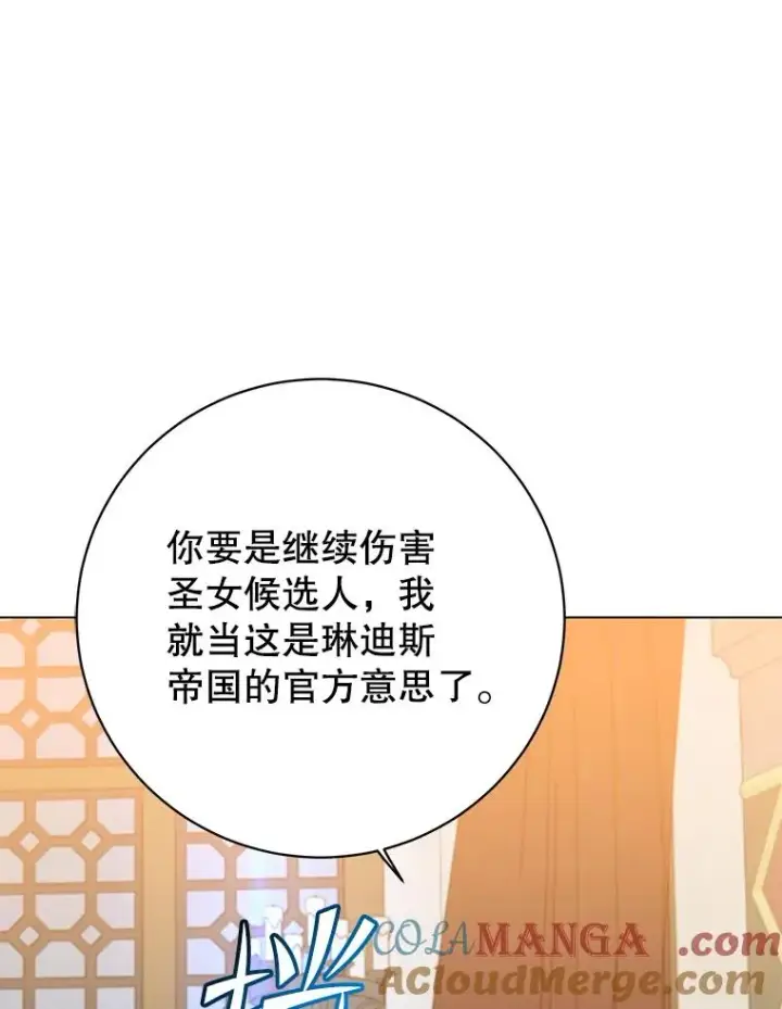 《顶级英雄归来》156.你会后悔的图9