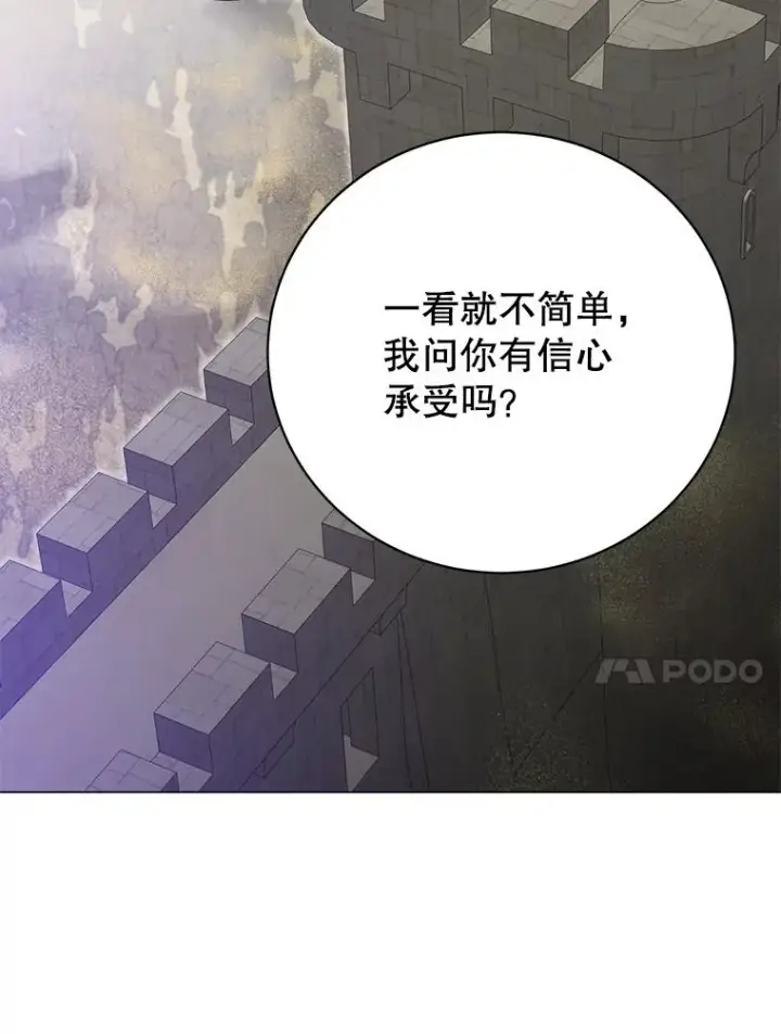 《顶级英雄归来》156.你会后悔的图91