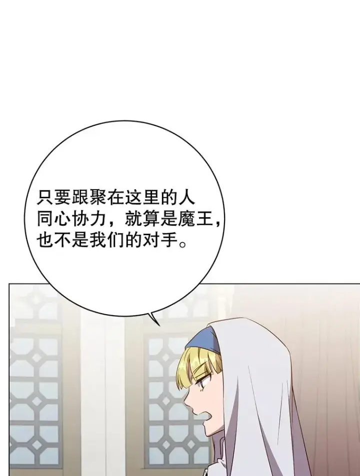 《顶级英雄归来》156.你会后悔的图92