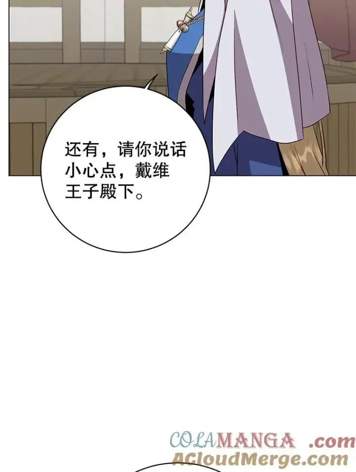 《顶级英雄归来》156.你会后悔的图93