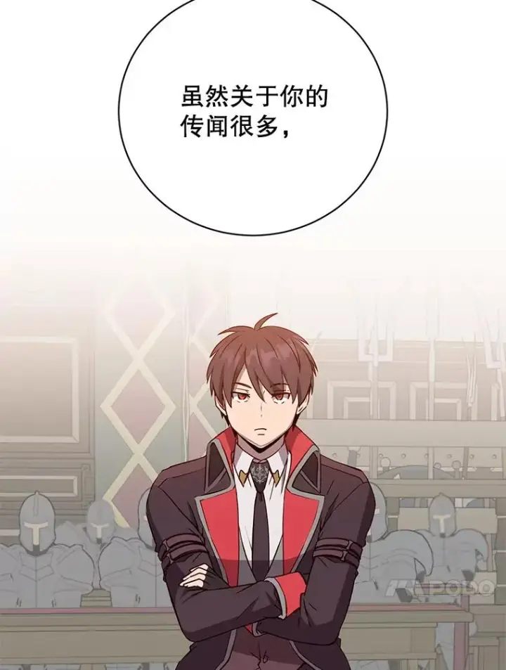 《顶级英雄归来》156.你会后悔的图94