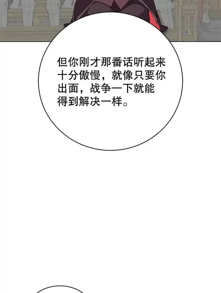 《顶级英雄归来》156.你会后悔的图95