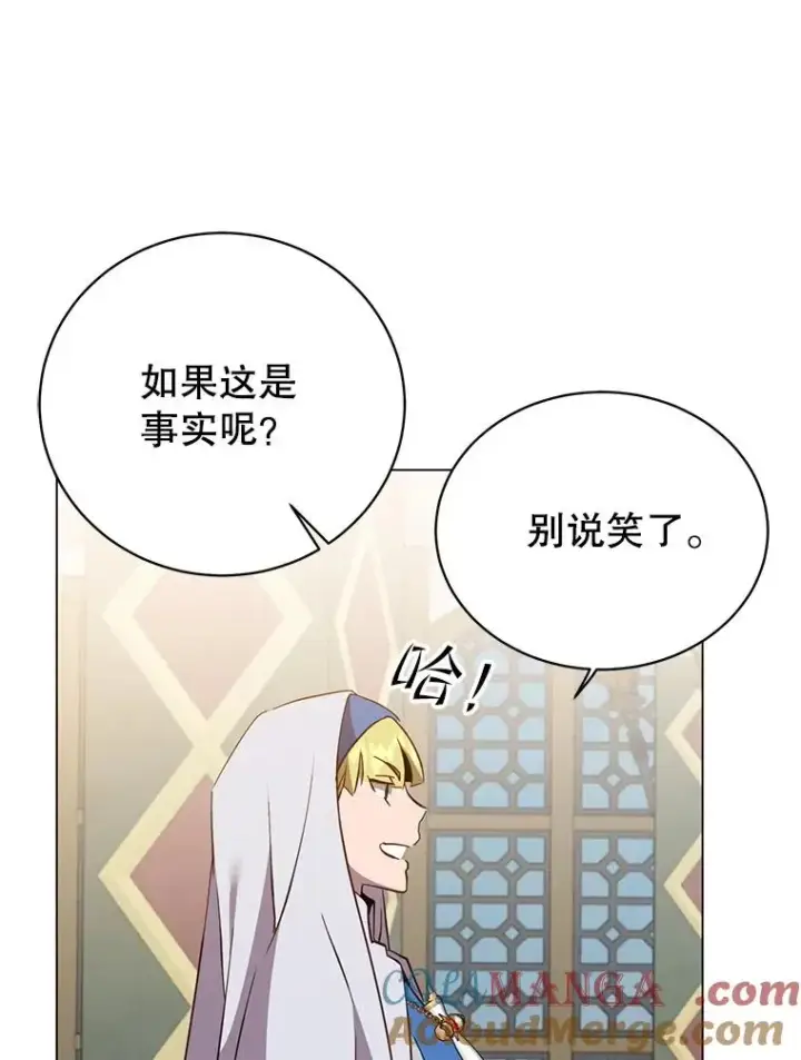 《顶级英雄归来》156.你会后悔的图97