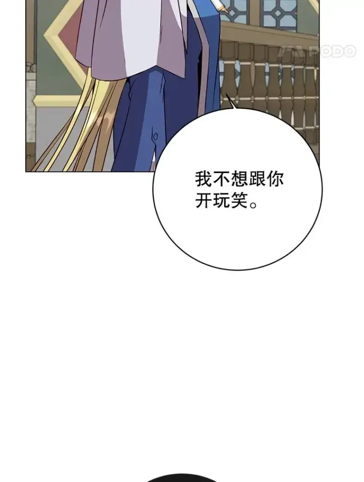 《顶级英雄归来》156.你会后悔的图98