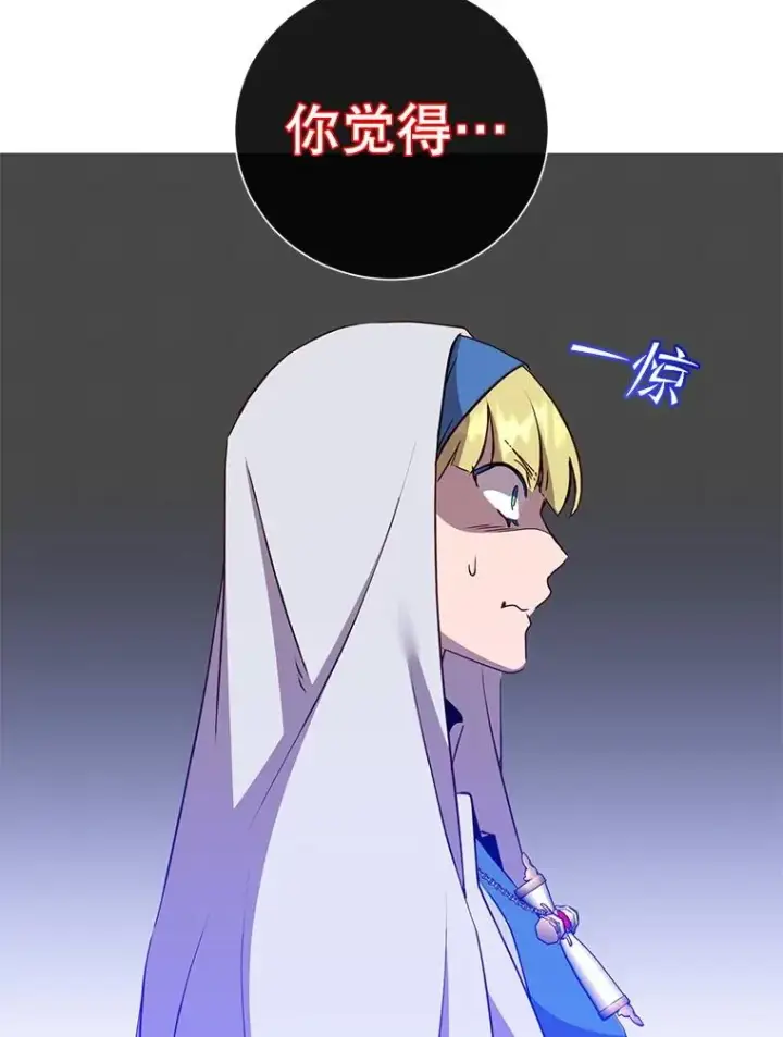 《顶级英雄归来》156.你会后悔的图99