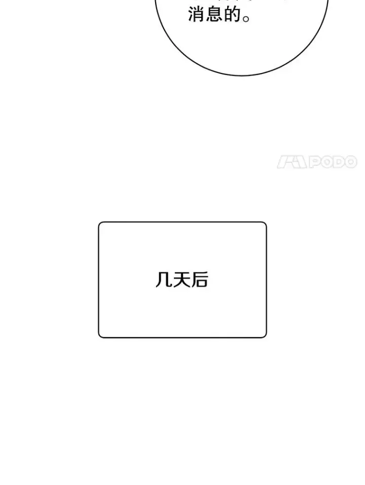 《顶级英雄归来》160.联合军惨败图100