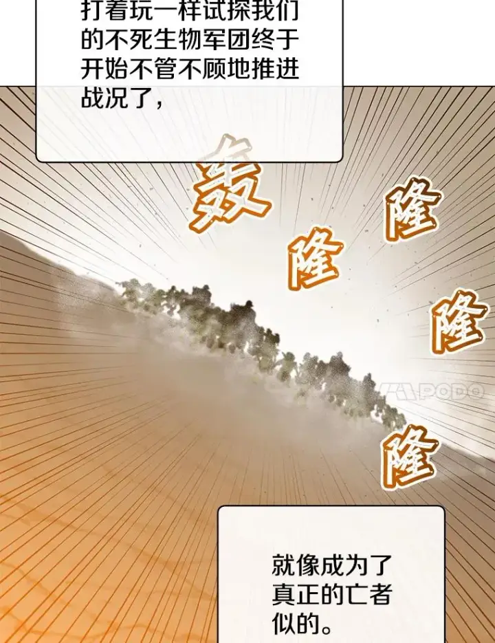 《顶级英雄归来》160.联合军惨败图103