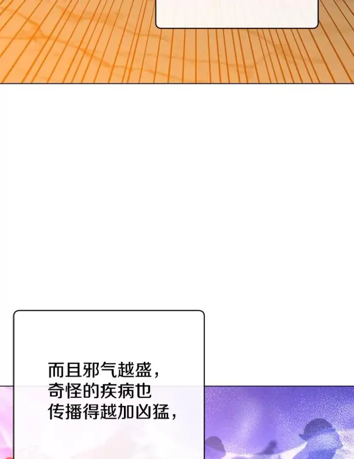 《顶级英雄归来》160.联合军惨败图104