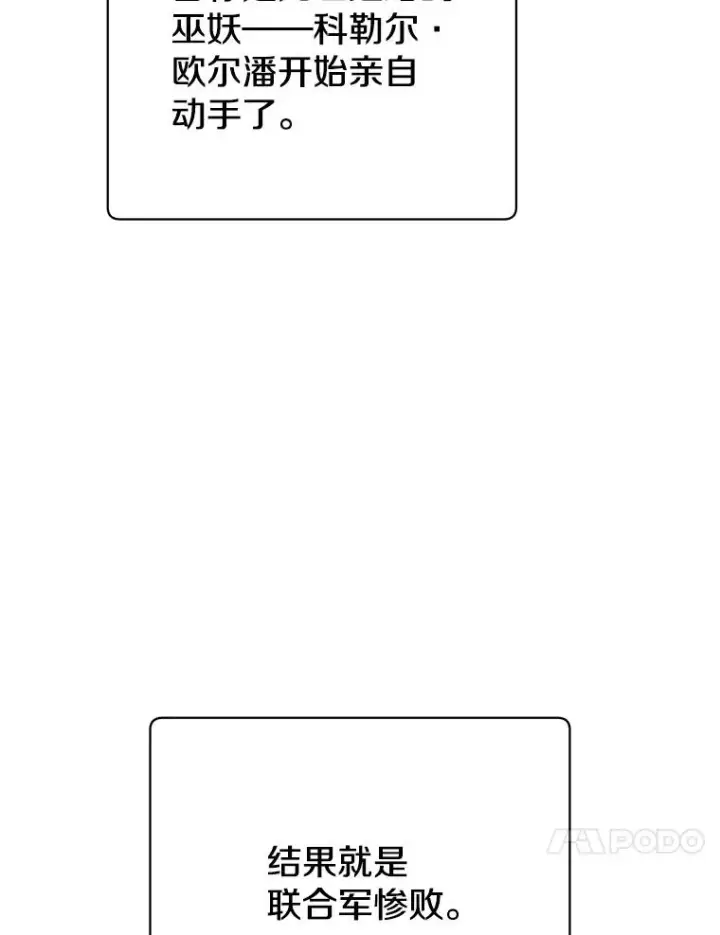《顶级英雄归来》160.联合军惨败图106