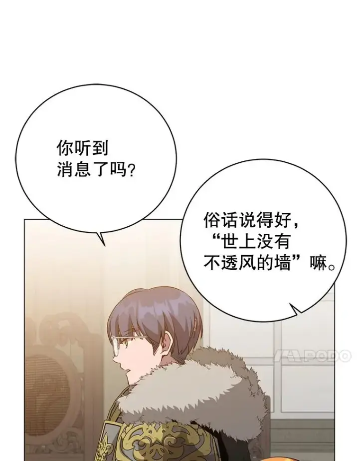 《顶级英雄归来》160.联合军惨败图116