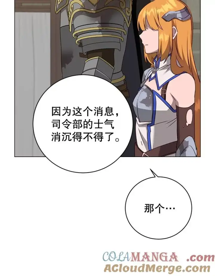 《顶级英雄归来》160.联合军惨败图117