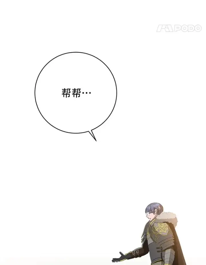 《顶级英雄归来》160.联合军惨败图120