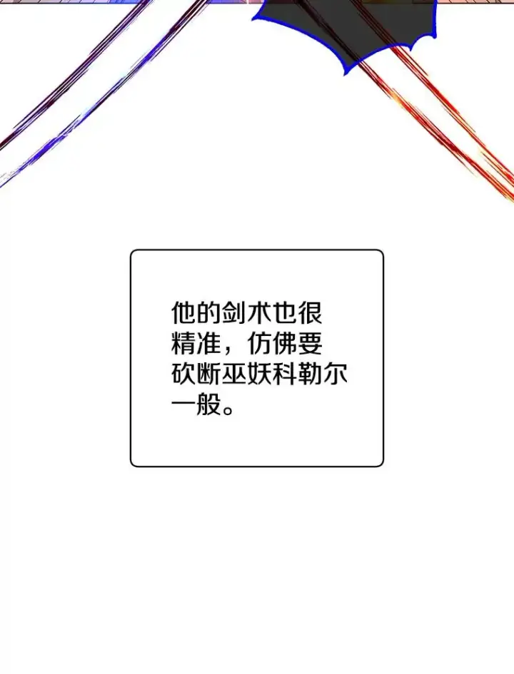 《顶级英雄归来》160.联合军惨败图15