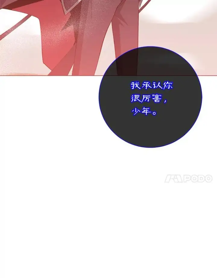 《顶级英雄归来》160.联合军惨败图20