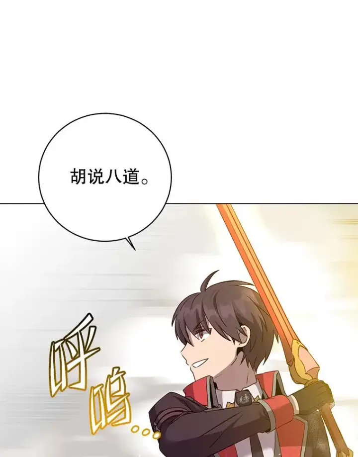 《顶级英雄归来》160.联合军惨败图23