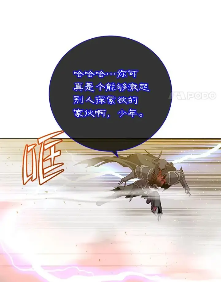 《顶级英雄归来》160.联合军惨败图27