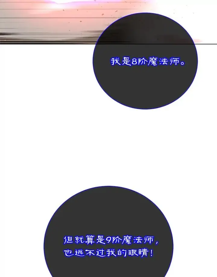 《顶级英雄归来》160.联合军惨败图28