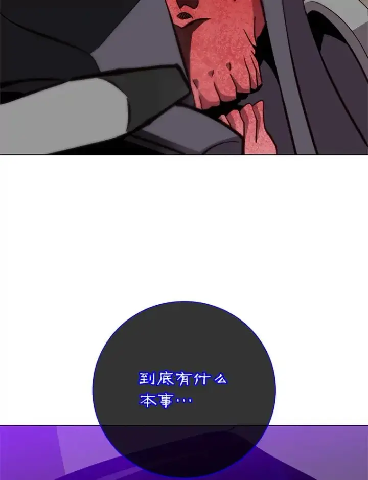 《顶级英雄归来》160.联合军惨败图35
